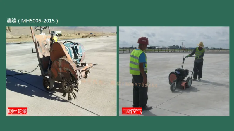 014(水泥混凝土面层工程4)_2026年一级建造师_2026年一建民航_2025年一建民航SVIP_02-基础精讲✿高端面授✿深度强化_05-民航《教材精讲班》柚子SMR推荐_彩色