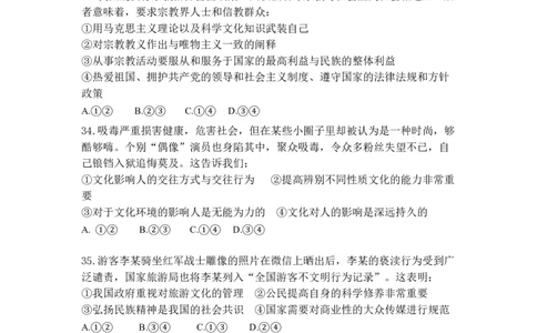 2015年高考政治试卷（浙江）（6月）（空白卷）_政治历年高考真题_新&middot;PDF版2008-2025&middot;高考政治真题_政治（按省份分类）2008-2025_2008-2025&middot;（浙江）政治高考真题