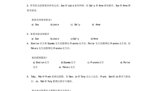 笔试题针对逻辑推理能力的测试题_2025春招题库汇总_银行题库-1_银行全套上岸资料_500套面试话术_05面试话术实例_01笔试题