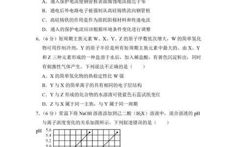 2017年高考化学试卷（新课标Ⅰ）（空白卷）_历年高考真题合集_化学历年高考真题_新&middot;PDF版2008-2025&middot;高考化学真题_化学（按年份分类）2008-2025_2017&middot;高考化学真题