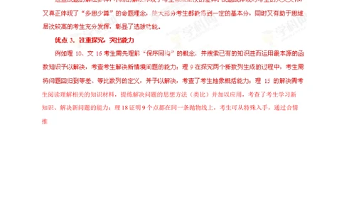 2013年高考数学试卷（理）（福建）（解析卷）_历年高考真题合集_数学历年高考真题_新&middot;Word版2008-2025&middot;高考数学真题_数学（按省份分类）2008-2025_2012-2025&middot;（福建）数学高考真题