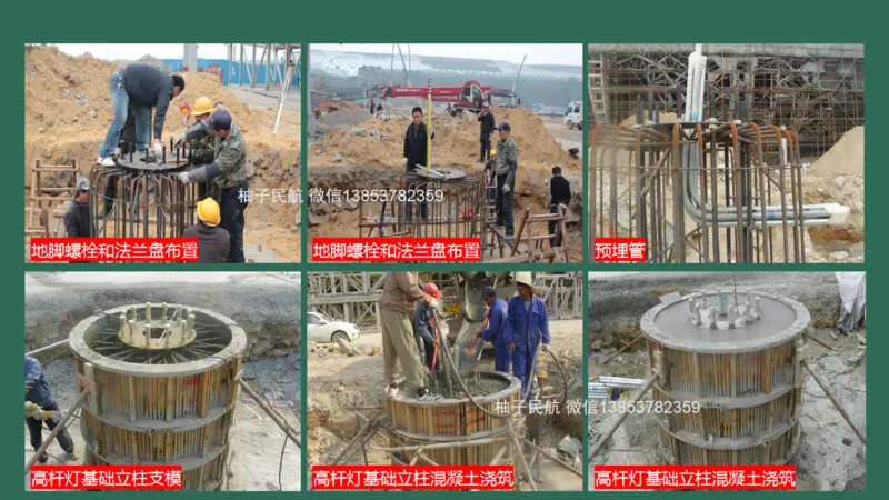 054（机坪照明及机务用电设施的安装调试）_2026年一级建造师_2026年一建民航_2025年一建民航SVIP_02-基础精讲✿高端面授✿深度强化_05-民航《教材精讲班》柚子SMR推荐_彩色