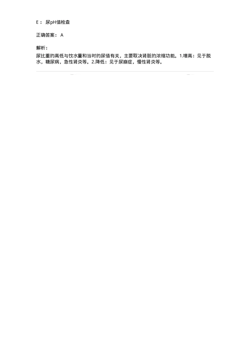 20352-第五十二单元泌尿及男生殖系结核-174728_军队文职(1)_01.军队文职真题-专业课_（全）版本一（历年真题+章节练习+模拟题）_临床医学(军队文职)_预测模拟_题目+解析