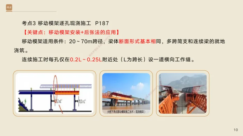 06.2025黄铃-案例速通-公路实务6_2026年一级建造师_2026年一建公路_2025年一建公路SVIP_04-冲刺串讲✿考点强化✿小灶集训_02-公路《案例速通直播》黄铃HX_讲义
