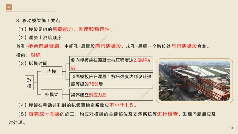 06.2025黄铃-案例速通-公路实务6_2026年一级建造师_2026年一建公路_2025年一建公路SVIP_04-冲刺串讲✿考点强化✿小灶集训_02-公路《案例速通直播》黄铃HX_讲义
