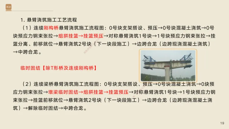 06.2025黄铃-案例速通-公路实务6_2026年一级建造师_2026年一建公路_2025年一建公路SVIP_04-冲刺串讲✿考点强化✿小灶集训_02-公路《案例速通直播》黄铃HX_讲义