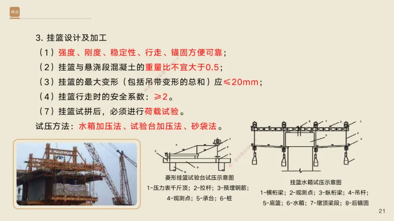 06.2025黄铃-案例速通-公路实务6_2026年一级建造师_2026年一建公路_2025年一建公路SVIP_04-冲刺串讲✿考点强化✿小灶集训_02-公路《案例速通直播》黄铃HX_讲义