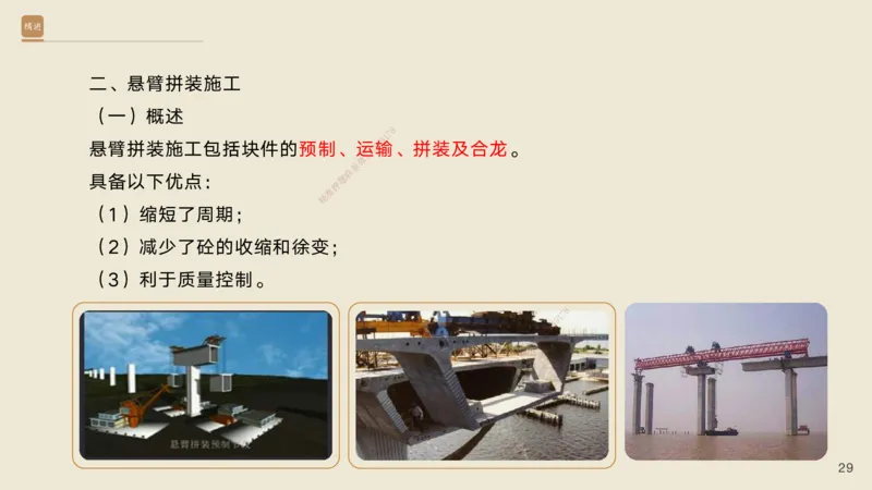 06.2025黄铃-案例速通-公路实务6_2026年一级建造师_2026年一建公路_2025年一建公路SVIP_04-冲刺串讲✿考点强化✿小灶集训_02-公路《案例速通直播》黄铃HX_讲义