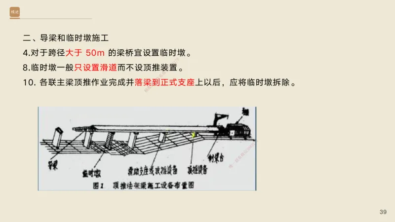 06.2025黄铃-案例速通-公路实务6_2026年一级建造师_2026年一建公路_2025年一建公路SVIP_04-冲刺串讲✿考点强化✿小灶集训_02-公路《案例速通直播》黄铃HX_讲义