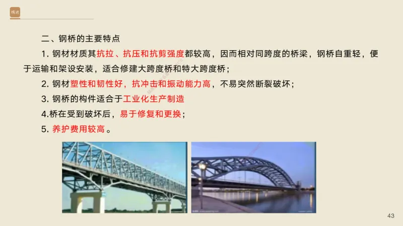 06.2025黄铃-案例速通-公路实务6_2026年一级建造师_2026年一建公路_2025年一建公路SVIP_04-冲刺串讲✿考点强化✿小灶集训_02-公路《案例速通直播》黄铃HX_讲义