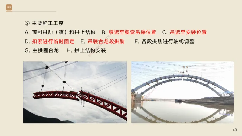 06.2025黄铃-案例速通-公路实务6_2026年一级建造师_2026年一建公路_2025年一建公路SVIP_04-冲刺串讲✿考点强化✿小灶集训_02-公路《案例速通直播》黄铃HX_讲义