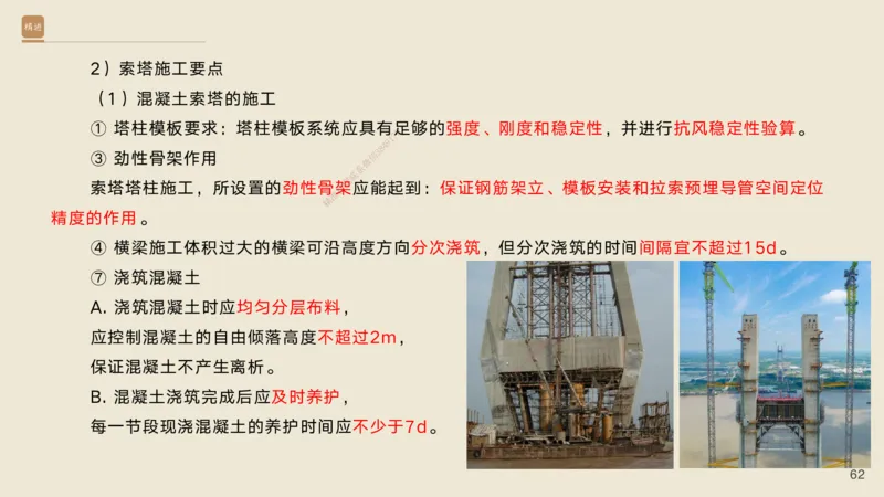 06.2025黄铃-案例速通-公路实务6_2026年一级建造师_2026年一建公路_2025年一建公路SVIP_04-冲刺串讲✿考点强化✿小灶集训_02-公路《案例速通直播》黄铃HX_讲义
