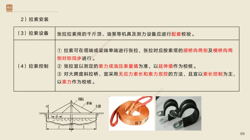 06.2025黄铃-案例速通-公路实务6_2026年一级建造师_2026年一建公路_2025年一建公路SVIP_04-冲刺串讲✿考点强化✿小灶集训_02-公路《案例速通直播》黄铃HX_讲义