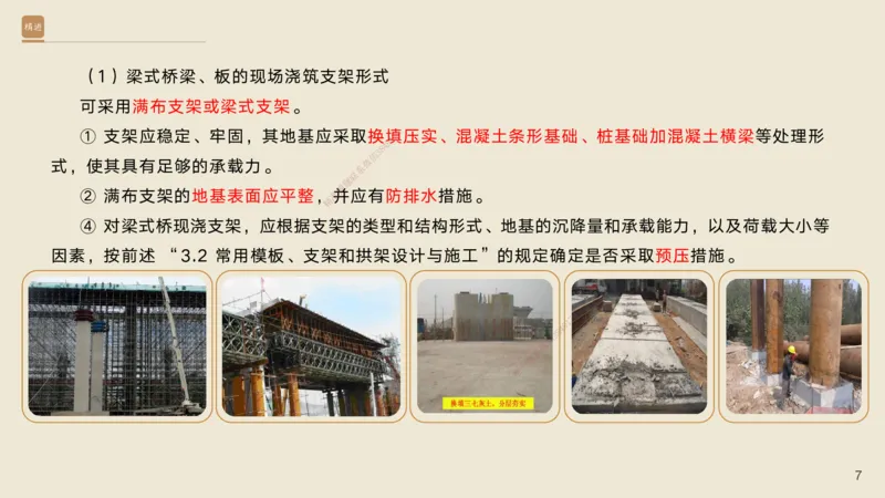 06.2025黄铃-案例速通-公路实务6_2026年一级建造师_2026年一建公路_2025年一建公路SVIP_04-冲刺串讲✿考点强化✿小灶集训_02-公路《案例速通直播》黄铃HX_讲义