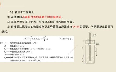 06.2025黄铃-案例速通-公路实务6_2026年一级建造师_2026年一建公路_2025年一建公路SVIP_04-冲刺串讲✿考点强化✿小灶集训_02-公路《案例速通直播》黄铃HX_讲义