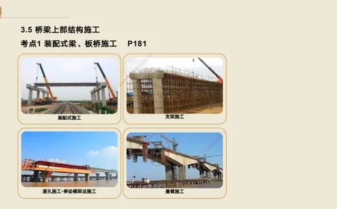 06.2025黄铃-案例速通-公路实务6_2026年一级建造师_2026年一建公路_2025年一建公路SVIP_04-冲刺串讲✿考点强化✿小灶集训_02-公路《案例速通直播》黄铃HX_讲义