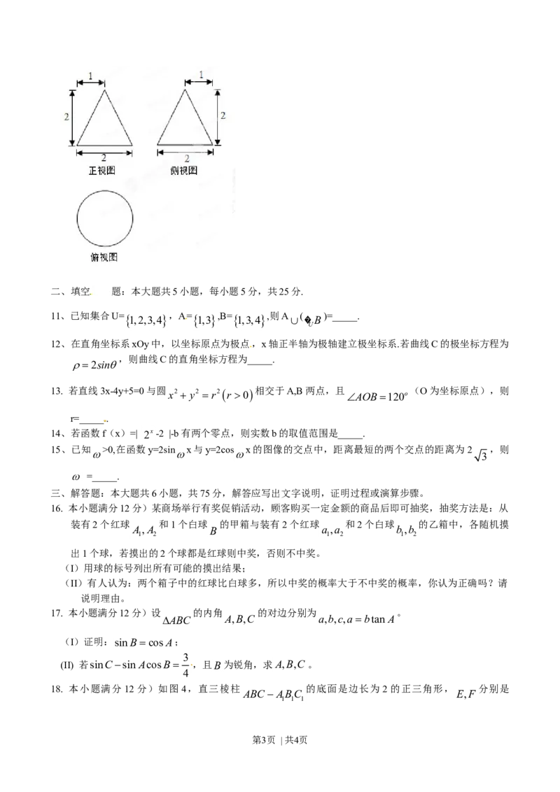 2015年高考数学试卷（文）（湖南）（空白卷）_历年高考真题合集_数学历年高考真题_新&middot;Word版2008-2025&middot;高考数学真题_数学（按年份分类）2008-2025_2015&middot;高考数学真题
