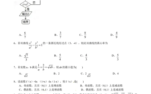 2015年高考数学试卷（文）（湖南）（空白卷）_历年高考真题合集_数学历年高考真题_新&middot;Word版2008-2025&middot;高考数学真题_数学（按年份分类）2008-2025_2015&middot;高考数学真题