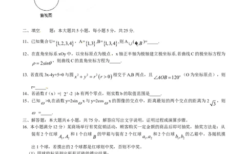 2015年高考数学试卷（文）（湖南）（空白卷）_历年高考真题合集_数学历年高考真题_新&middot;Word版2008-2025&middot;高考数学真题_数学（按年份分类）2008-2025_2015&middot;高考数学真题
