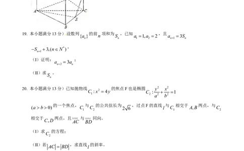 2015年高考数学试卷（文）（湖南）（空白卷）_历年高考真题合集_数学历年高考真题_新&middot;Word版2008-2025&middot;高考数学真题_数学（按年份分类）2008-2025_2015&middot;高考数学真题