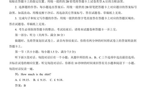 2013年高考英语试卷（湖北）（空白卷）_英语历年高考真题_新&middot;Word版2008-2025&middot;高考英语真题_英语（按省份分类）2008-2025_2012-2025&middot;（湖北）英语高考真题