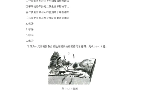 2017年高考地理试卷（浙江）（4月）（空白卷）_地理历年高考真题_新&middot;PDF版2008-2025&middot;高考地理真题_地理（按试卷类型分类）2008-2025_自主命题卷&middot;地理（2008-2025）