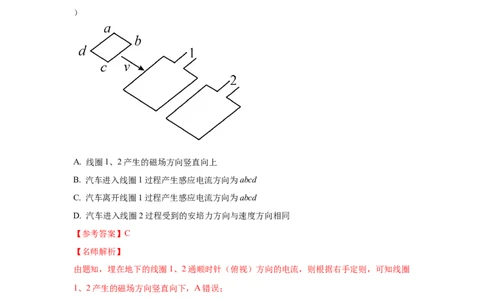 模型57电磁感应中的单棒切割模型（解析版）_2025高中物理模型方法技巧高三复习专题练习讲义_高考物理模型最新模拟题专项训练
