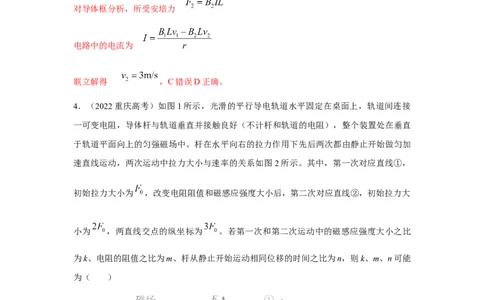 模型57电磁感应中的单棒切割模型（解析版）_2025高中物理模型方法技巧高三复习专题练习讲义_高考物理模型最新模拟题专项训练