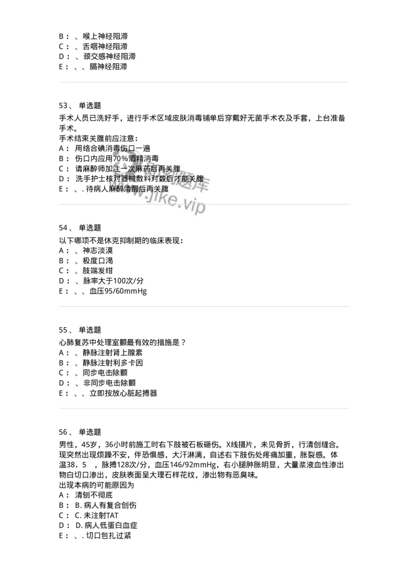 11030101-外科学总论-194469_军队文职(1)_01.军队文职真题-专业课_（全）版本一（历年真题+章节练习+模拟题）_临床医学(军队文职)_章节练习_纯题目