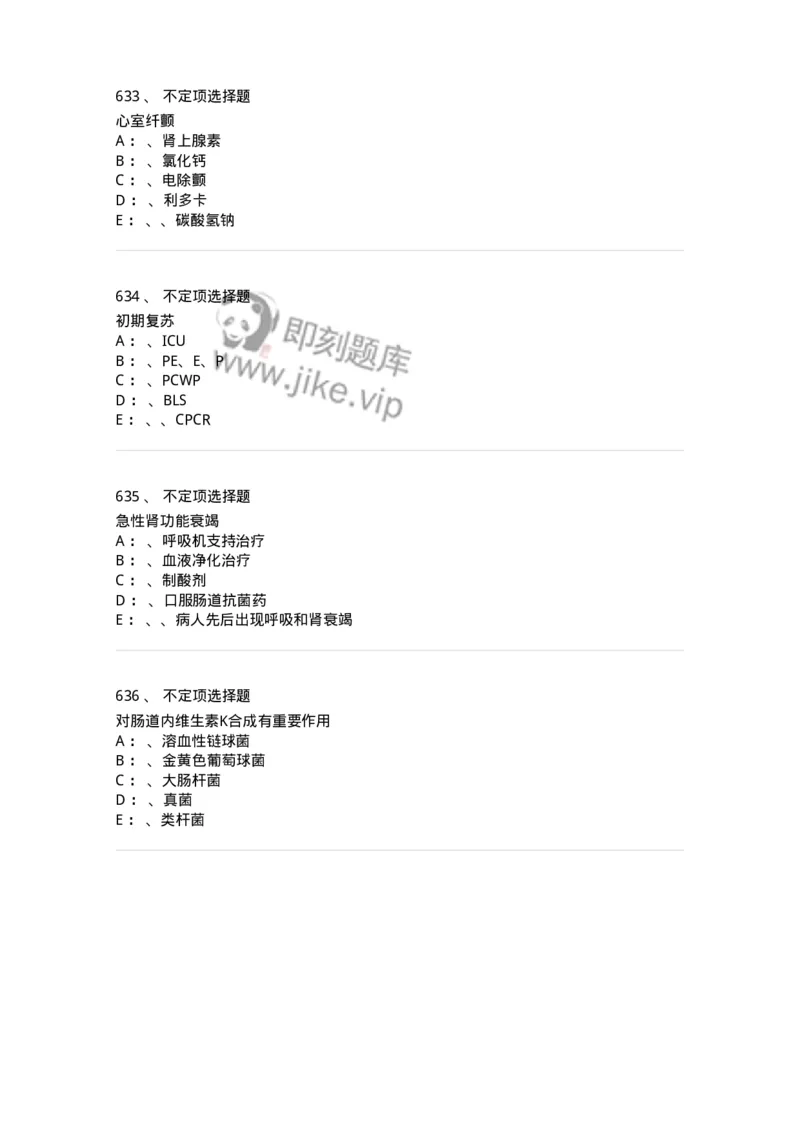11030101-外科学总论-194469_军队文职(1)_01.军队文职真题-专业课_（全）版本一（历年真题+章节练习+模拟题）_临床医学(军队文职)_章节练习_纯题目