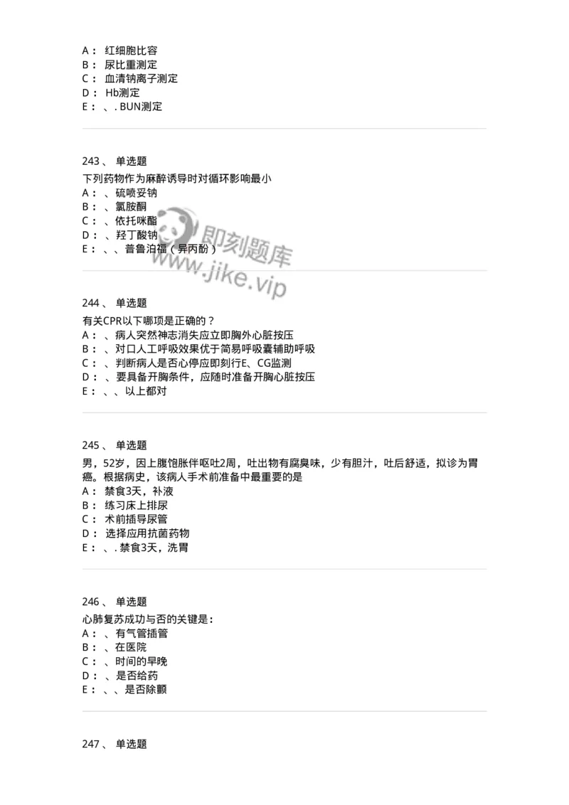 11030101-外科学总论-194469_军队文职(1)_01.军队文职真题-专业课_（全）版本一（历年真题+章节练习+模拟题）_临床医学(军队文职)_章节练习_纯题目