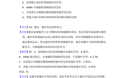 2015年高考生物试卷（新课标Ⅱ）（解析卷）_生物历年高考真题_新&middot;PDF版2008-2025&middot;高考生物真题_生物（按省份分类）2008-2025_2008-2025&middot;（内蒙古）生物高考真题