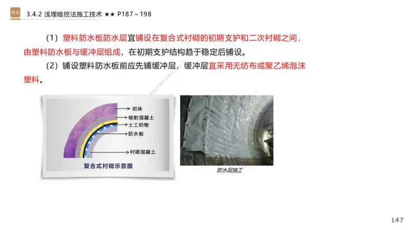 06.2025王欢-案例速通-市政实务6_2026年一级建造师_2026年一建市政_2025年一建市政SVIP_04-冲刺串讲✿考点强化✿小灶集训_07-市政《案例速通直播》王欢HX_讲义