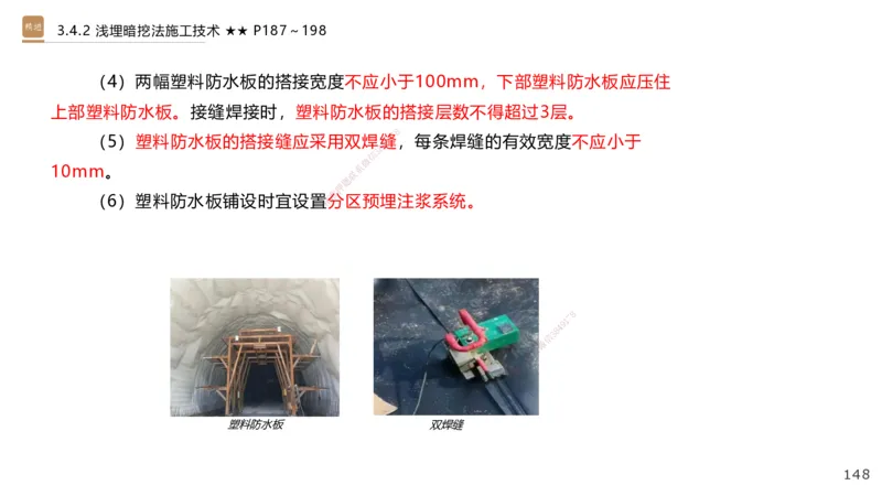06.2025王欢-案例速通-市政实务6_2026年一级建造师_2026年一建市政_2025年一建市政SVIP_04-冲刺串讲✿考点强化✿小灶集训_07-市政《案例速通直播》王欢HX_讲义