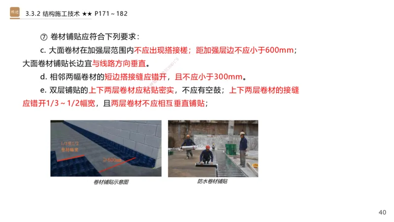 06.2025王欢-案例速通-市政实务6_2026年一级建造师_2026年一建市政_2025年一建市政SVIP_04-冲刺串讲✿考点强化✿小灶集训_07-市政《案例速通直播》王欢HX_讲义