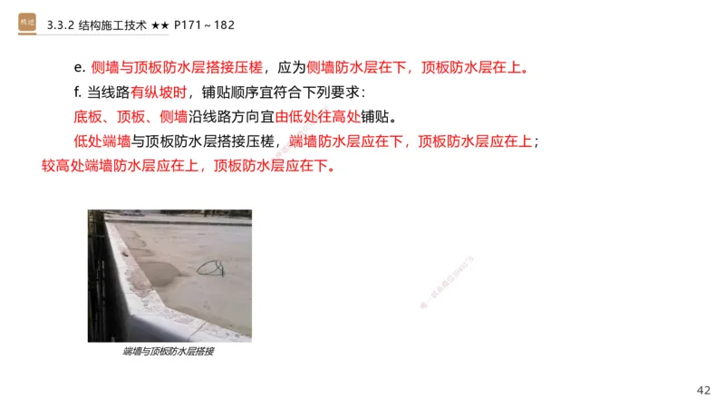 06.2025王欢-案例速通-市政实务6_2026年一级建造师_2026年一建市政_2025年一建市政SVIP_04-冲刺串讲✿考点强化✿小灶集训_07-市政《案例速通直播》王欢HX_讲义