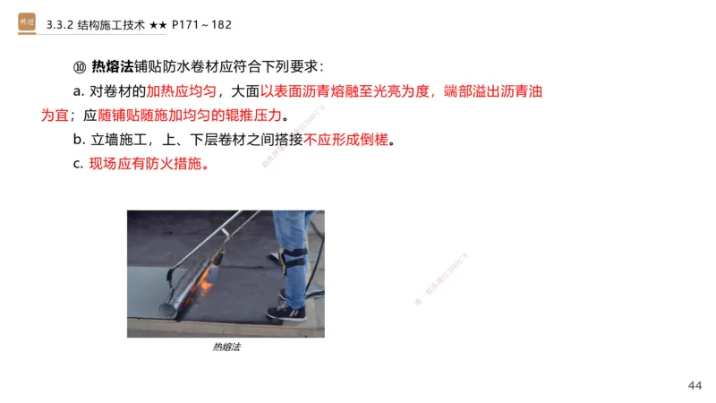 06.2025王欢-案例速通-市政实务6_2026年一级建造师_2026年一建市政_2025年一建市政SVIP_04-冲刺串讲✿考点强化✿小灶集训_07-市政《案例速通直播》王欢HX_讲义