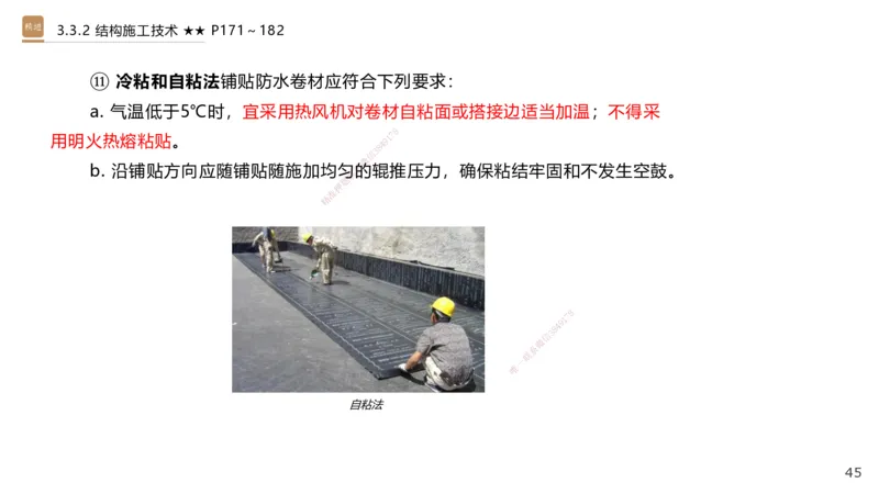 06.2025王欢-案例速通-市政实务6_2026年一级建造师_2026年一建市政_2025年一建市政SVIP_04-冲刺串讲✿考点强化✿小灶集训_07-市政《案例速通直播》王欢HX_讲义