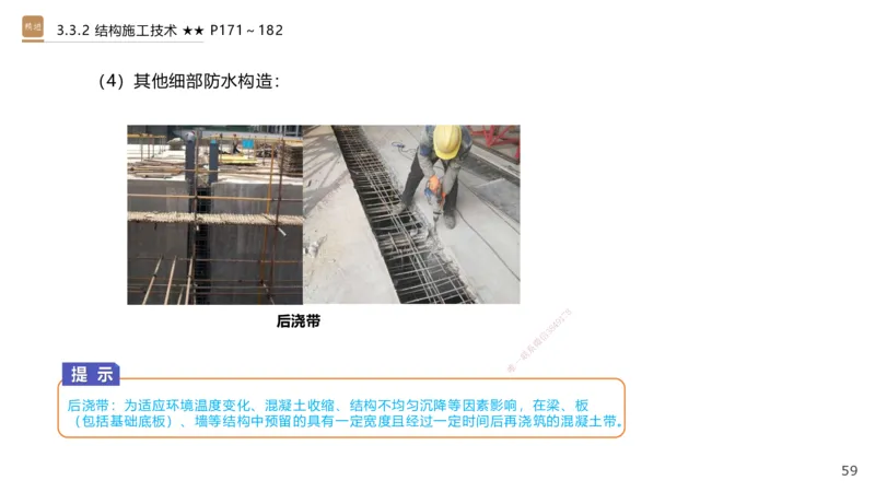 06.2025王欢-案例速通-市政实务6_2026年一级建造师_2026年一建市政_2025年一建市政SVIP_04-冲刺串讲✿考点强化✿小灶集训_07-市政《案例速通直播》王欢HX_讲义