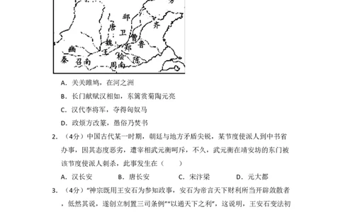 2016年高考历史试卷（北京）（空白卷）_历史历年高考真题_新&middot;PDF版2008-2025&middot;高考历史真题_历史（按省份分类）2008-2025_2008-2025&middot;（北京）历史高考真题