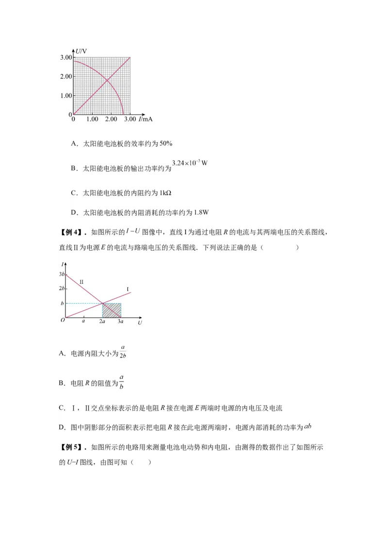 专题23电路及其应用（原卷版）_2025高中物理模型方法技巧高三复习专题练习讲义_新版高考物理模型与方法