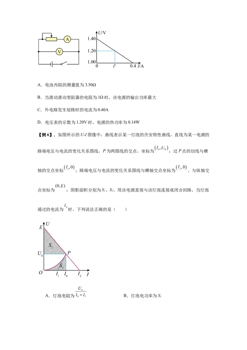 专题23电路及其应用（原卷版）_2025高中物理模型方法技巧高三复习专题练习讲义_新版高考物理模型与方法