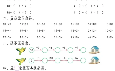 0003数学乐园每日一练6张去水印(1)_幼小衔接数学