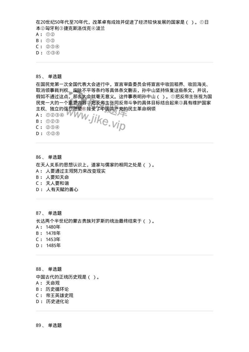 1222-2020年军队文职人员招聘考试《历史学》真题-137518_军队文职(1)_01.军队文职真题-专业课_（全）版本一（历年真题+章节练习+模拟题）_历史学(军队文职)_历年真题_纯题目