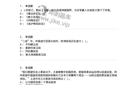 1222-2020年军队文职人员招聘考试《历史学》真题-137518_军队文职(1)_01.军队文职真题-专业课_（全）版本一（历年真题+章节练习+模拟题）_历史学(军队文职)_历年真题_纯题目