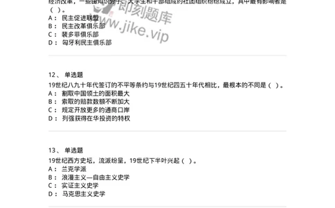 1222-2020年军队文职人员招聘考试《历史学》真题-137518_军队文职(1)_01.军队文职真题-专业课_（全）版本一（历年真题+章节练习+模拟题）_历史学(军队文职)_历年真题_纯题目