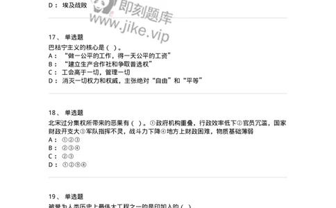 1222-2020年军队文职人员招聘考试《历史学》真题-137518_军队文职(1)_01.军队文职真题-专业课_（全）版本一（历年真题+章节练习+模拟题）_历史学(军队文职)_历年真题_纯题目