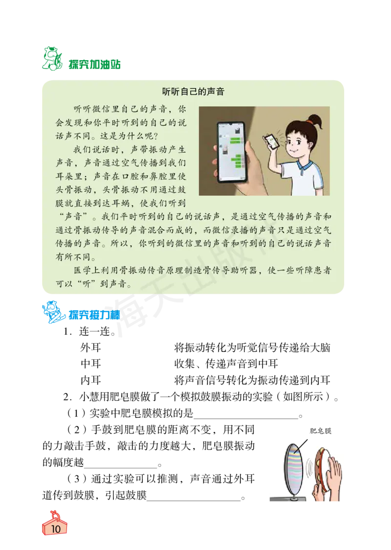 2022秋《知识与能力训练&middot;科学》四年级-内文_2024年人教版小学数学一二三四五六年级上册下册期中期末试a0747_小学全科《同步练习+精品试卷》打包下载（1-6年级单元月考期中期末试卷）