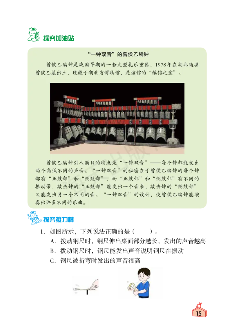 2022秋《知识与能力训练&middot;科学》四年级-内文_2024年人教版小学数学一二三四五六年级上册下册期中期末试a0747_小学全科《同步练习+精品试卷》打包下载（1-6年级单元月考期中期末试卷）