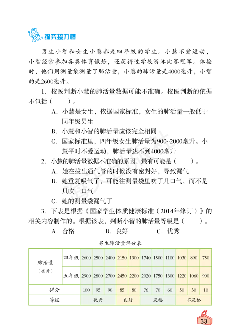 2022秋《知识与能力训练&middot;科学》四年级-内文_2024年人教版小学数学一二三四五六年级上册下册期中期末试a0747_小学全科《同步练习+精品试卷》打包下载（1-6年级单元月考期中期末试卷）
